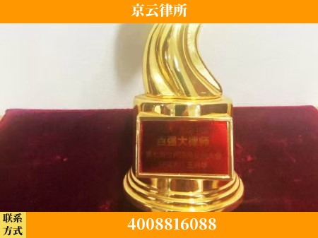 淮北-专业拆迁律所