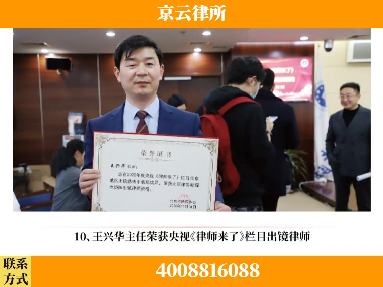 淮北-企业征收律师