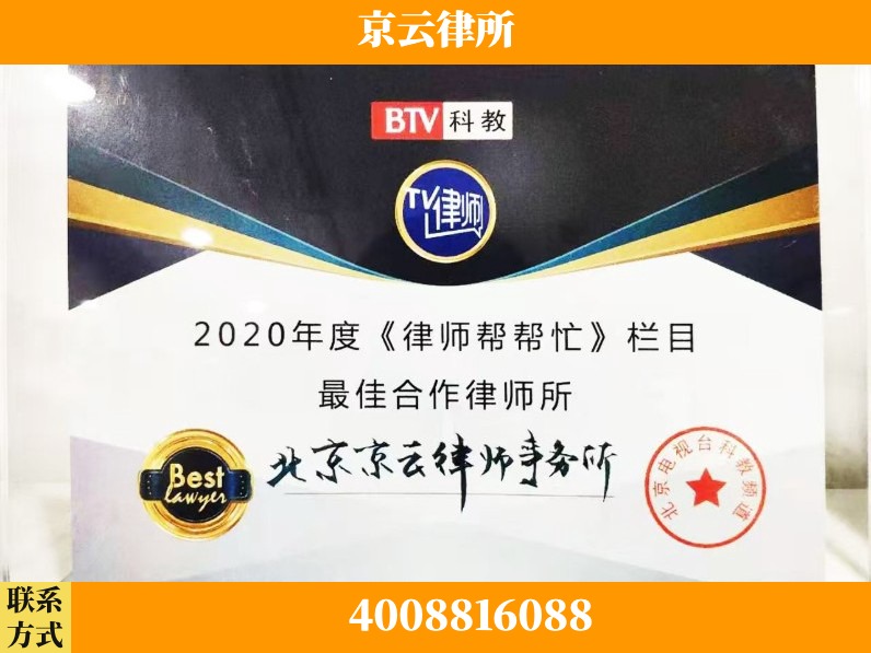 淮北-企业拆迁律师