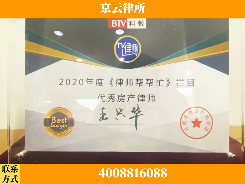 淮北-养殖场征收律师