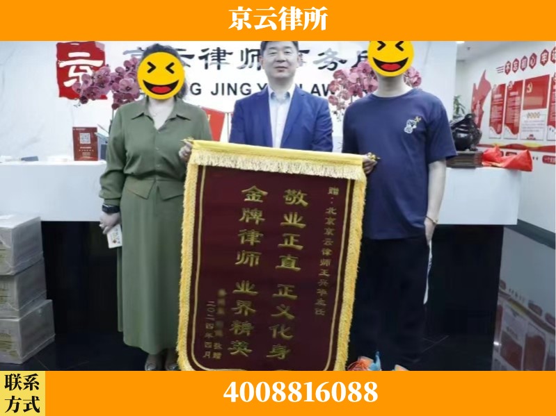 淮北-企业拆迁维权律师