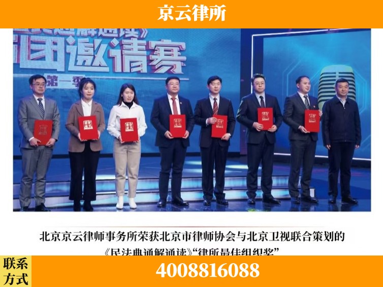 淮北-企业厂房拆迁律师
