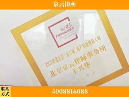 淮北-养殖场拆迁律师